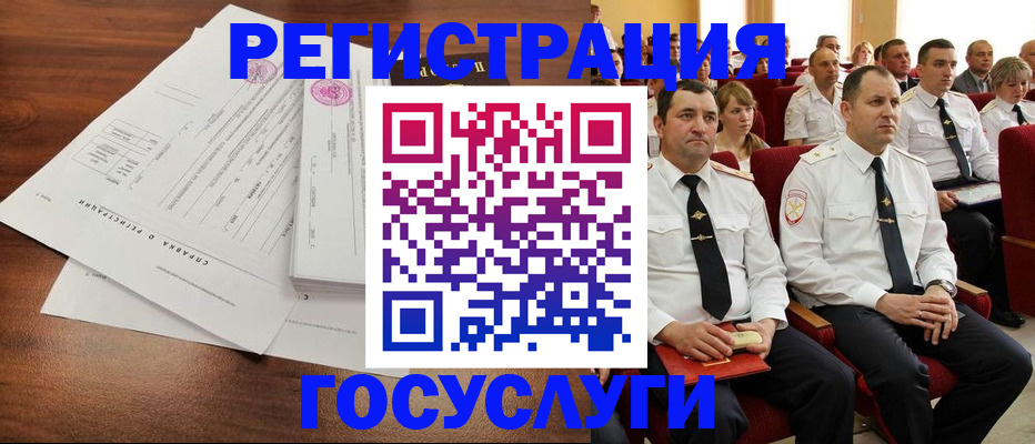 временная регистрация в Конаково