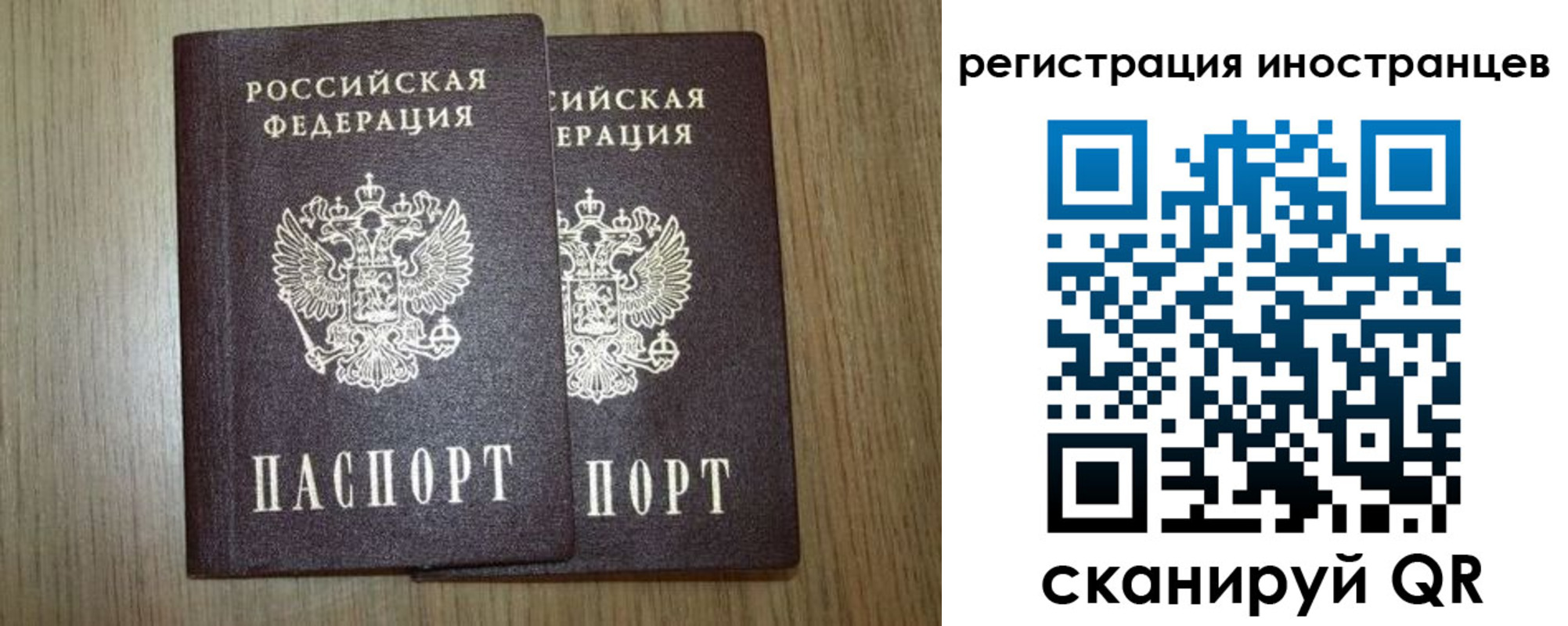 прописка для школы в Конаково
