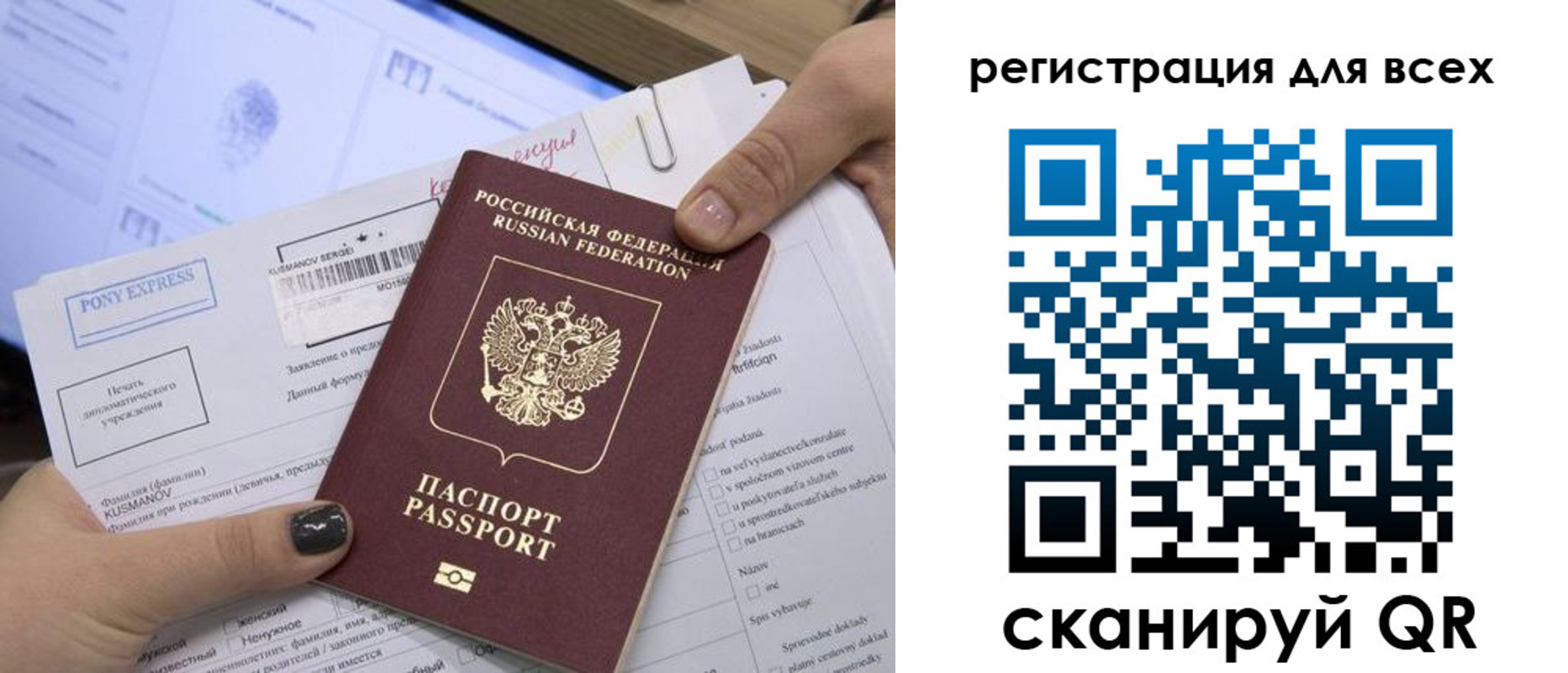 купить прописку в Конаково
