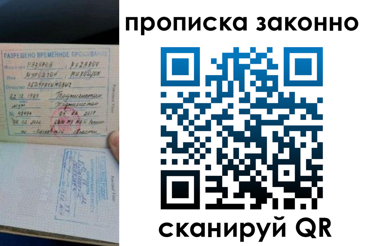 временная регистрация в Конаково