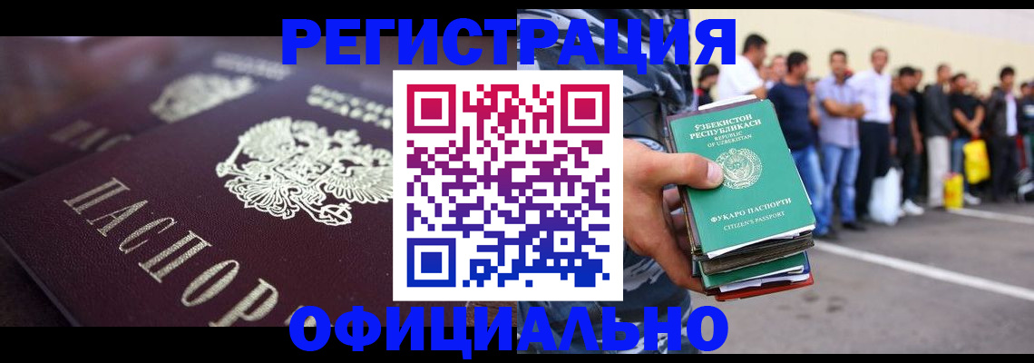 временная прописка в Конаково