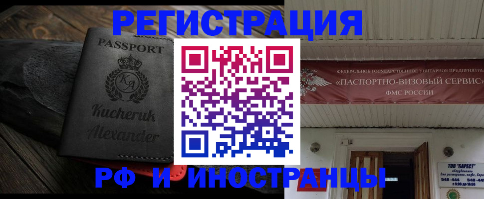 прописка штамп в Конаково