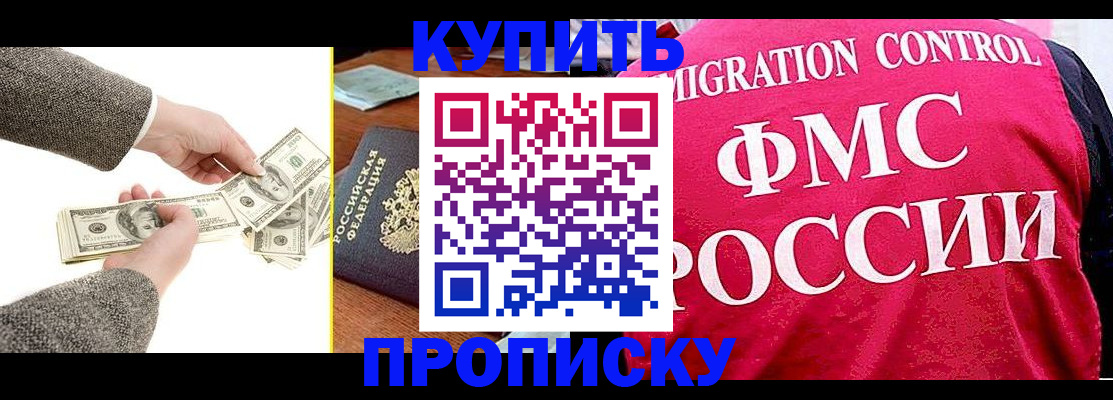 временная регистрация для школы в Конаково