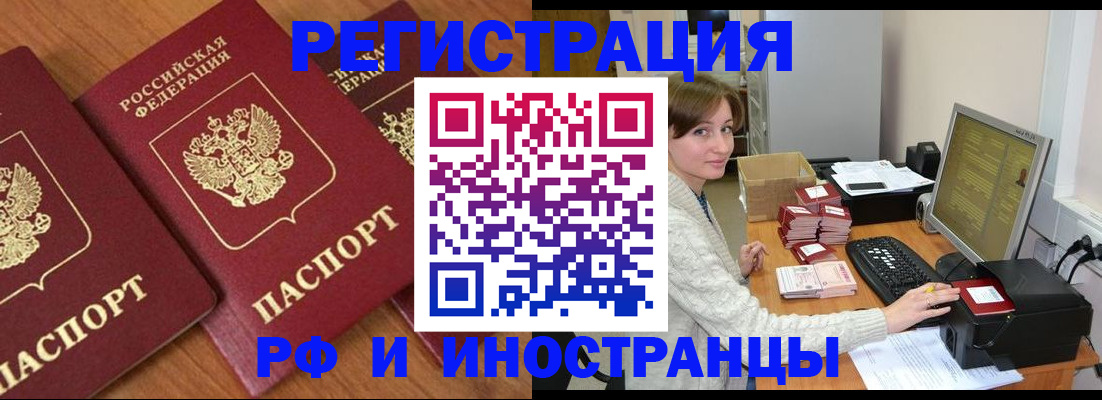 прописка законно в Конаково