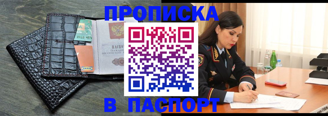 временная регистрация в Конаково