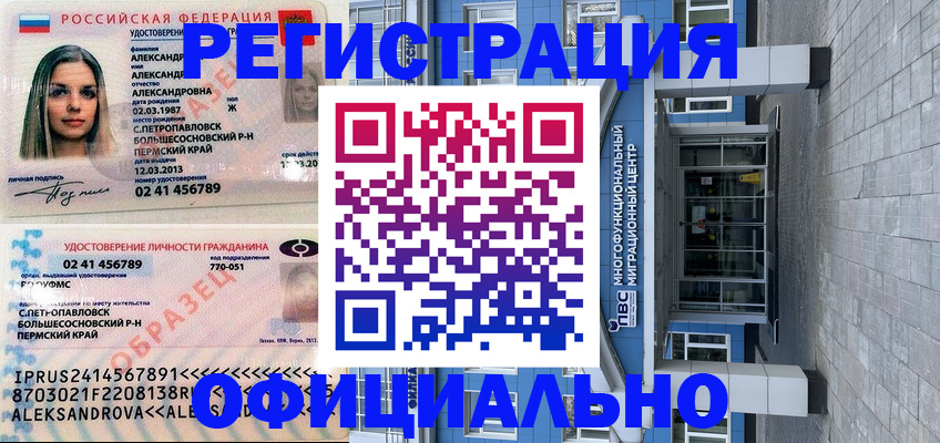 прописка паспорт в Конаково